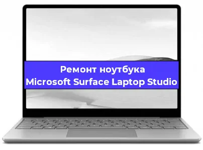 Замена hdd на ssd на ноутбуке Microsoft Surface Laptop Studio в Воронеже